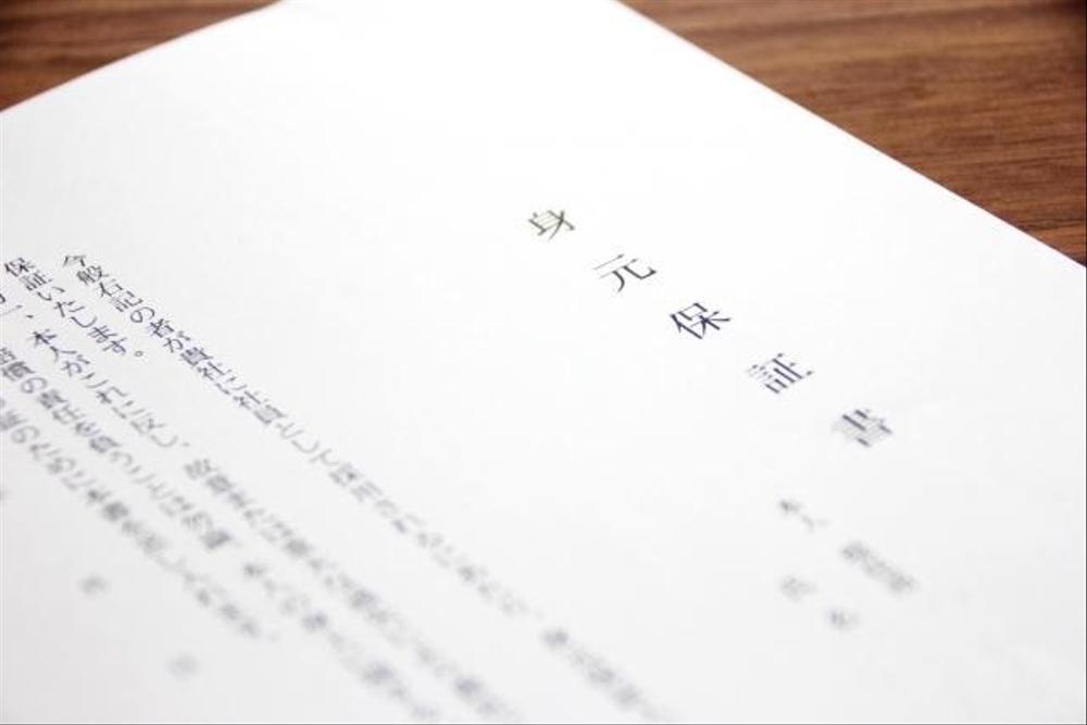 行政書士が1都3県のおひとり様高齢者様のサポート(身元保証・死後事務)をおこないます