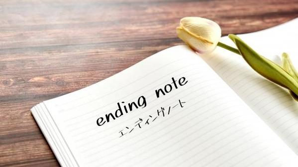 行政書士が1都3県のおひとり様高齢者様のサポート(身元保証・死後事務)をおこないます