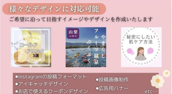 ターゲットに届くSNS運用や投稿の作成を責任持って行います