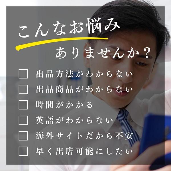 はじめてのShopeeショッピー５商品の出品を代行します
