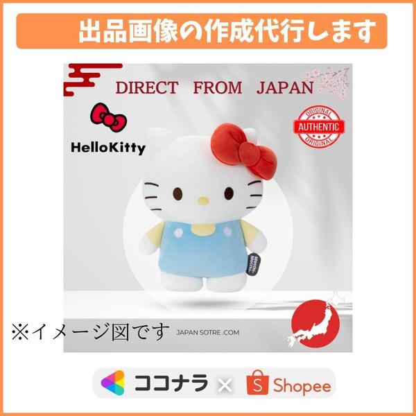 はじめてのShopeeショッピー５商品の出品を代行します
