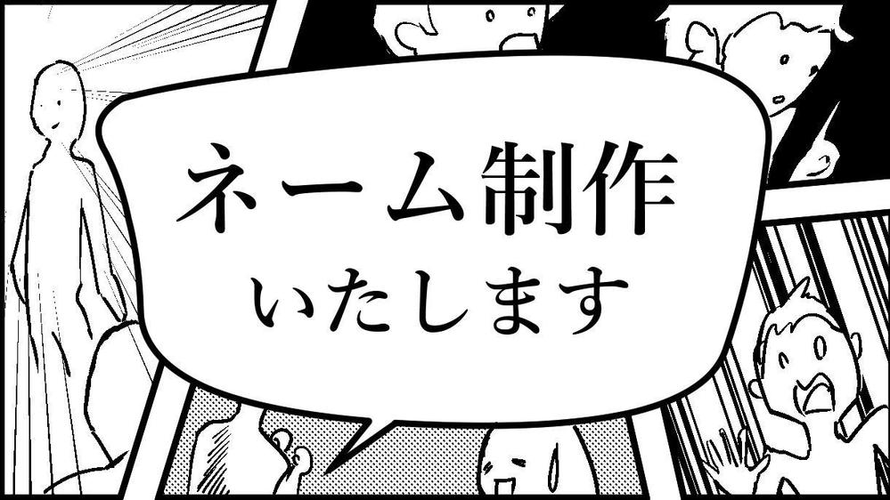 clip studioを使ってマンガのネームを制作します