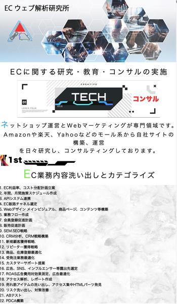 楽天の施策作成、イベントエントリー、広告運営、デザインなど包括的な運営代行を行います