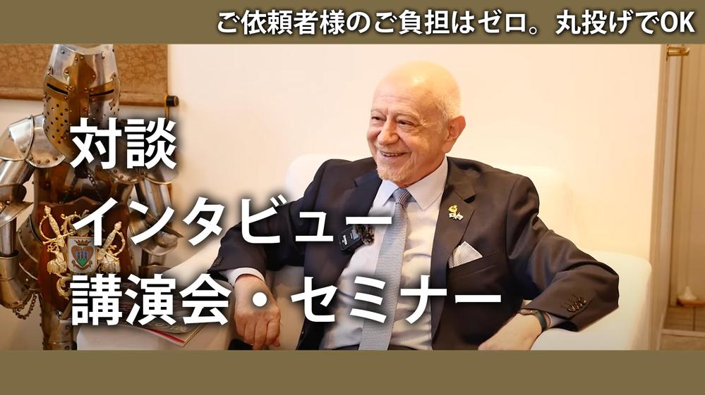 セミナーや講演会の撮影・動画編集・アップロード管理まで一貫して行います