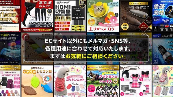 【3点12,000円より】Yahoo・Amazon等ECサイト用商品画像を作成します