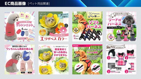 【3点12,000円より】Yahoo・Amazon等ECサイト用商品画像を作成します