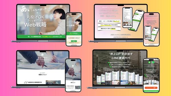 Wix認定デザイナーがWix STUDIOで売上につながるホームページを制作し
ます