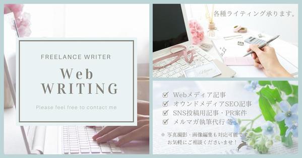 《SEO対策可能》コスメコンシェルジュ取得済！化粧品・美容の記事作成します