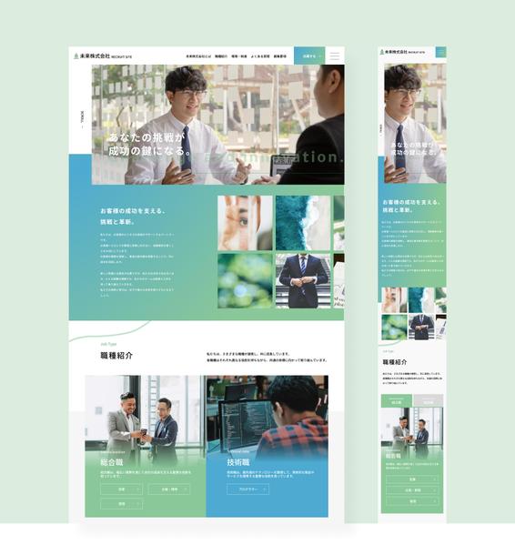 【限定価格】プロが高品質でトレンド感のあるWEBデザインを制作します