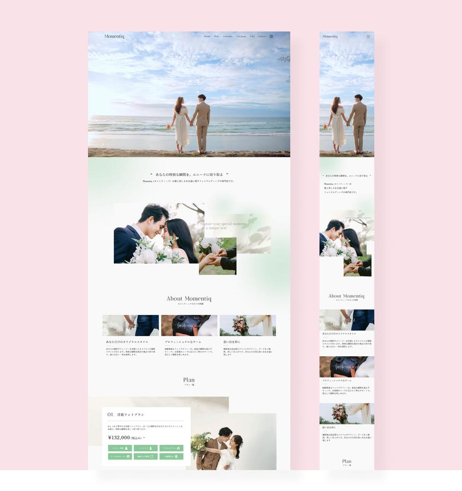 【限定価格】プロが高品質でトレンド感のあるWEBデザインを制作します