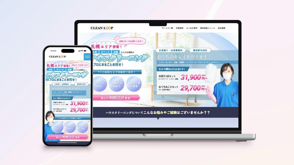 【制作会社様・デザイナー様にオススメ！】デザインに忠実なコーディングをいたします