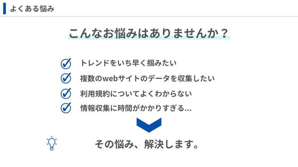 ゲームデータ収集・分析サービス「ゲームアナリティクス」開発致します