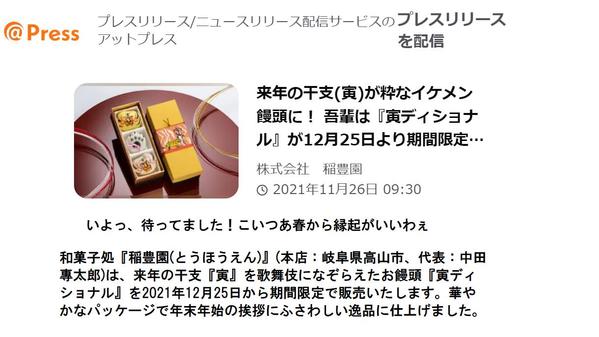 【最短１日×PR入稿】新商品から科学技術まで、共感を呼ぶプレスリリース制作します