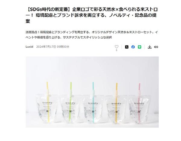 【最短１日×PR入稿】新商品から科学技術まで、共感を呼ぶプレスリリース制作します