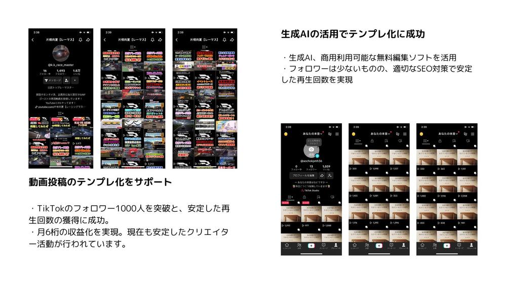 【チャット相談1ヶ月付き】低負担で持続可能なSNS運用についてコンサルいたします