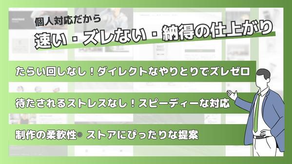 【手軽にEC開設】既存デザインをカスタマイズして売れるShopifyサイトにします