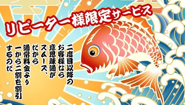 ２度目以降のご依頼のお客様限定のリピータープラン、通常料金より割引します