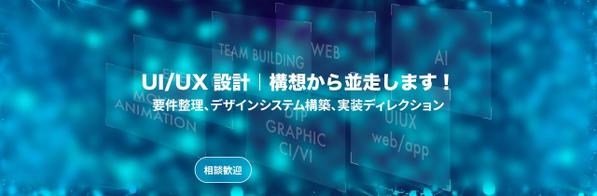 構想整理〜UI設計まで並走｜Figma／上流フェーズを支援します