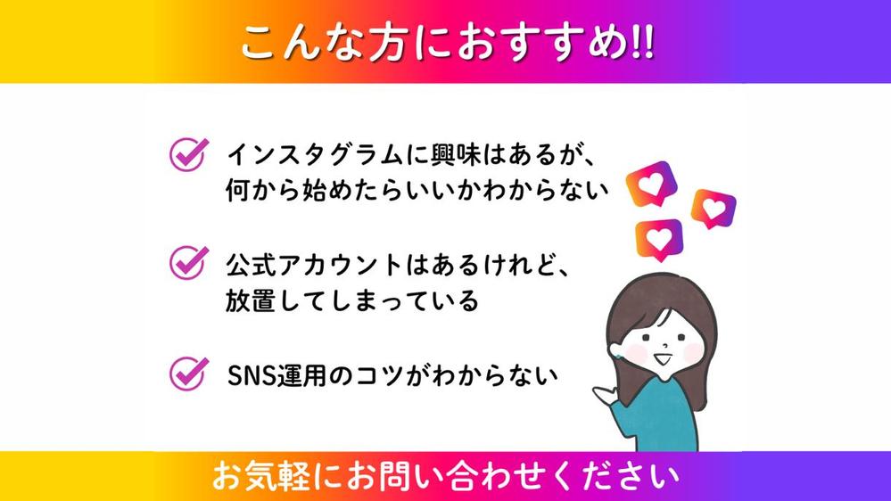 Instagramアカウント、本気で１ヶ月運用代行いたします