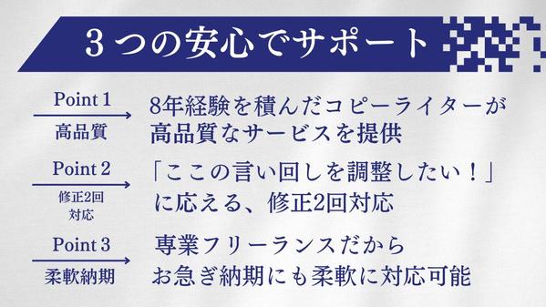 【あなたの想いを文章のプロが代弁】経験豊富なコピーライターが『代表挨拶文』提供します