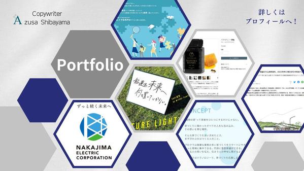 【あなたの想いを文章のプロが代弁】経験豊富なコピーライターが『代表挨拶文』提供します