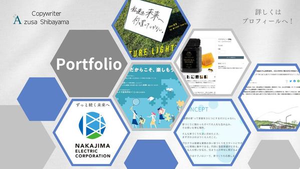 ≪3月も受付中≫商品・ブランド・企業などの『タグライン』を考案いたします