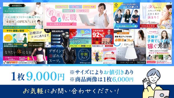 WEB画像／バナー／ヘッダー／商品画像／初校複数案提出！現役デザイナーが制作します