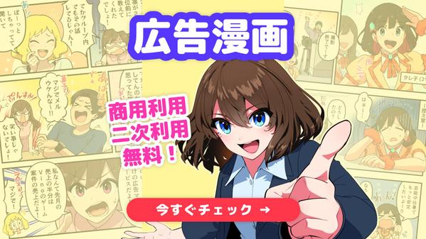 ポップな漫画制作｜サービスやPRを親しみやすく伝えます