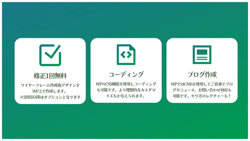 【スマホ対応・SEO設計】SWELLで高品質WordPressサイトを制作します