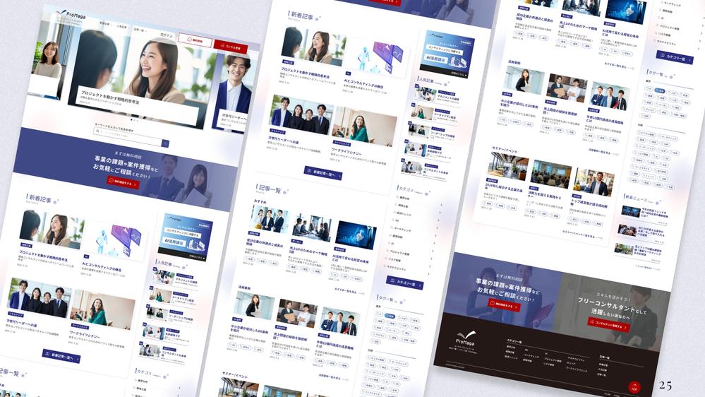 提案書＆要件定義から始める戦略的Webサイトを制作します