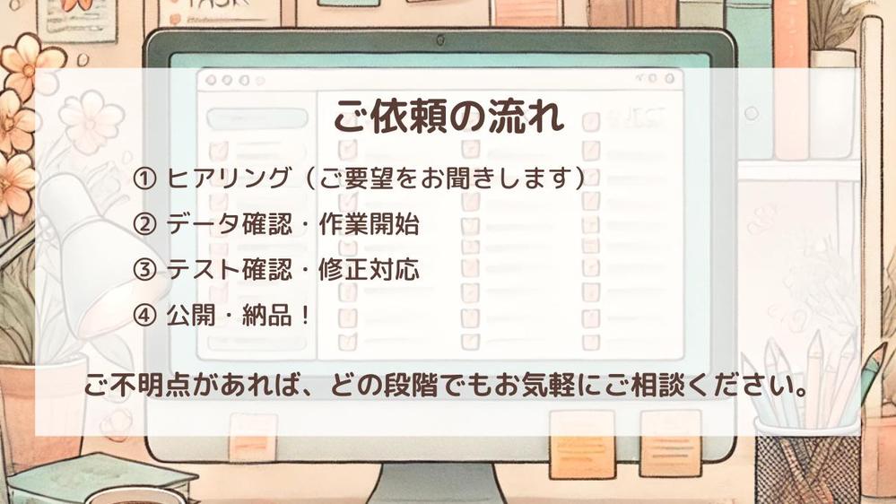 デザインを忠実再現！公開まで一括対応！WPなど構築を承ります