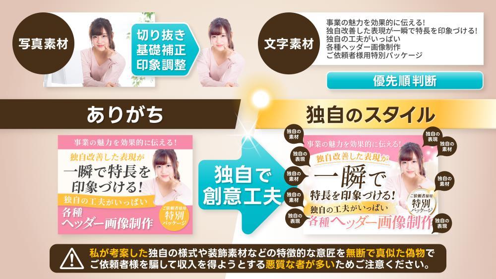 ★X・Instagram・LINEなどの各種SNS投稿・広告画像を制作します