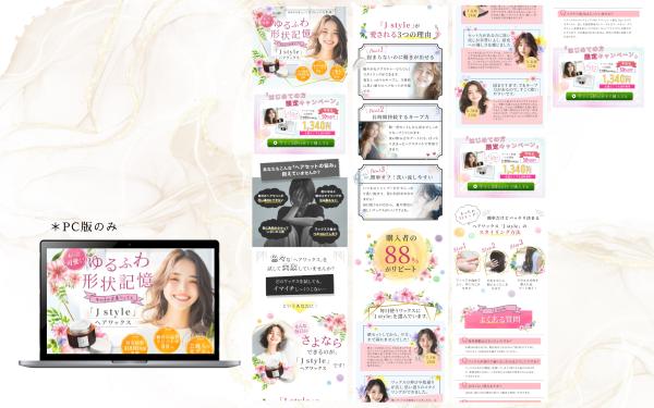売上×集客に貢献！【クオリティの高いLP】制作致します