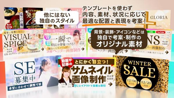 ★YouTubeの動画やウェブサイトの記事などの各種サムネイル画像を制作します