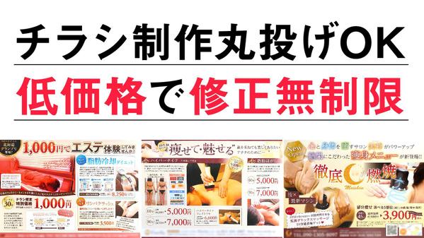 シンプルでスタイリッシュ・インパクト大！目を引くチラシを制作します