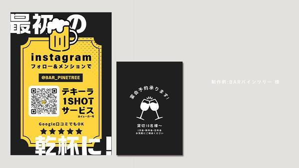 レストラン・cafe・bar、お店で使えるメニュー/卓上POPデザイン制作いたします