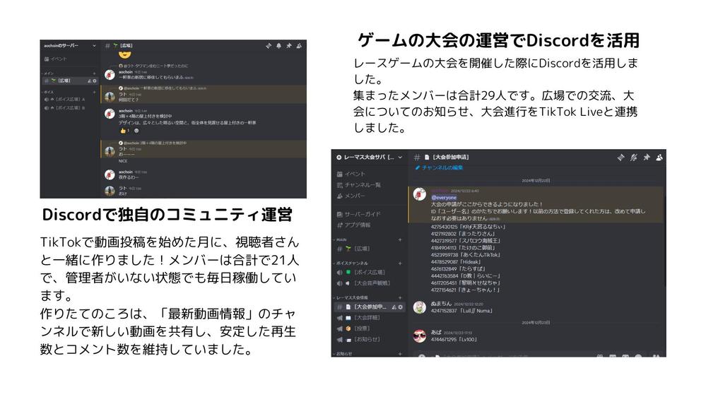 【チャットサポート付き】Discord運用代行・サポートをいたします