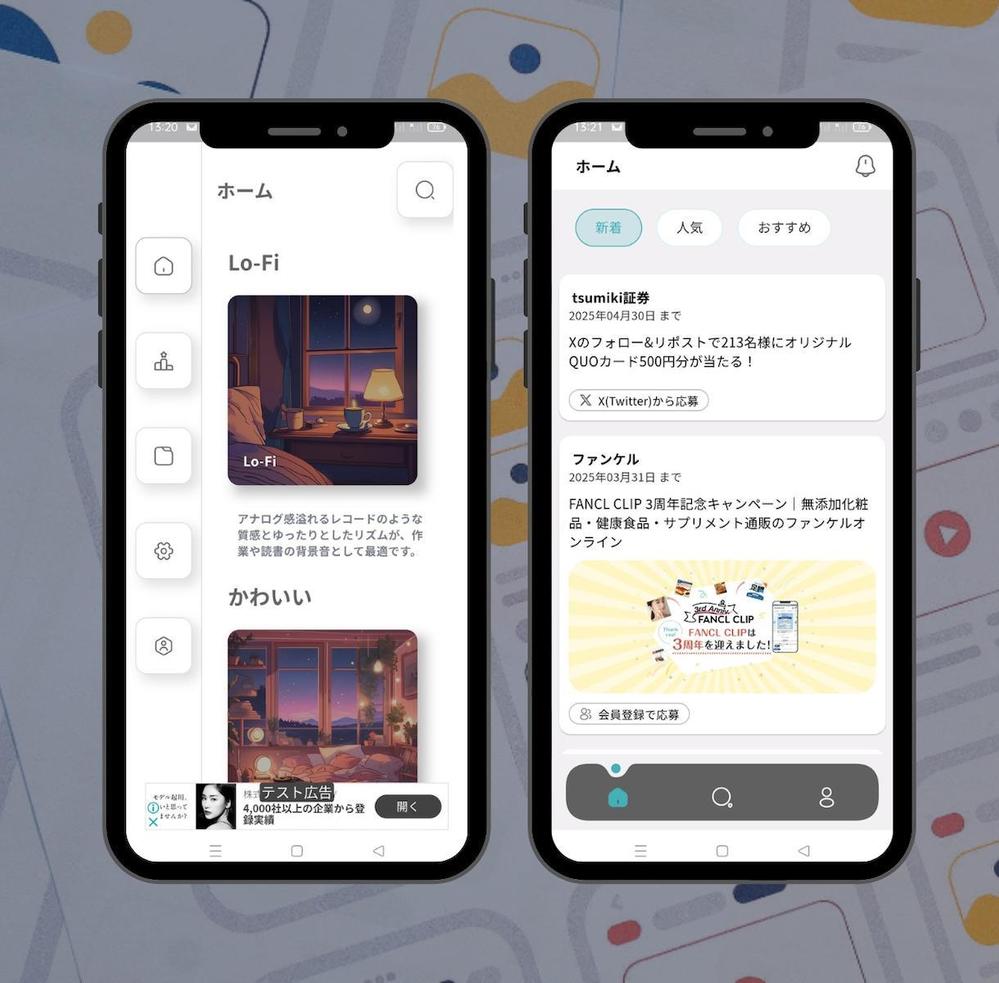 美しいデザインのアプリを開発します｜アイデアを形に！個人依頼OK・柔軟対応いたします