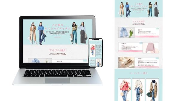 あなたのサービスの“顔”を作ります！魅力的なLPデザイン制作します