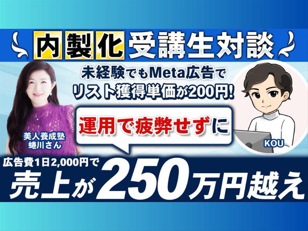 Meta広告/Instagram広告の初期設定・計測設定・出稿まで全てサポートします