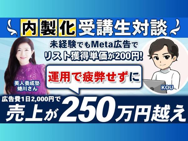Meta広告/Instagram広告の初期設定・計測設定・出稿まで全てサポートします