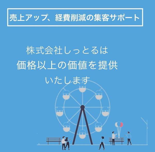 格安！自社アプリの作成と集客コンサル行います