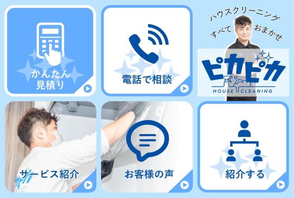 LINE公式アカウントやLステップの構築と運用を行います