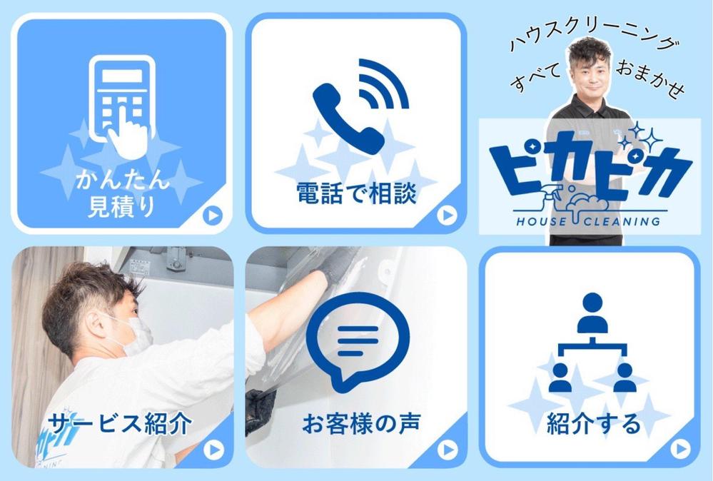LINE公式アカウントやLステップの構築と運用を行います