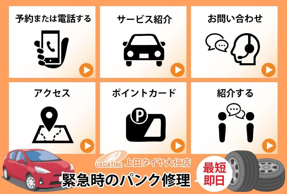 LINE公式アカウントやLステップの構築と運用を行います