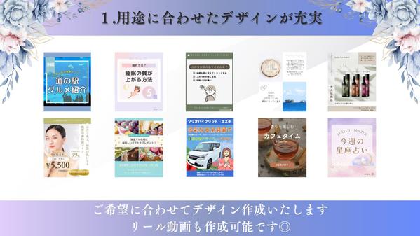 【Instagram運用代行】認知集客ファン化につながるアカウントを作ります