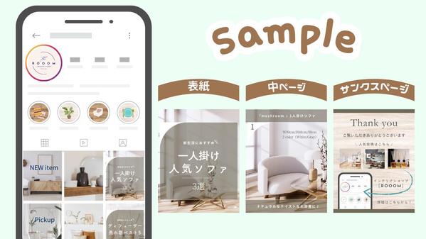【インスタグラム最新サイズ】フィード画面がオシャレに整う！投稿用画像をデザインします