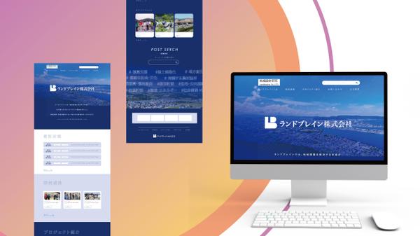 【お客様満足度100%！】実績多数の認定ランサーが高品質なホームページ作成いたします