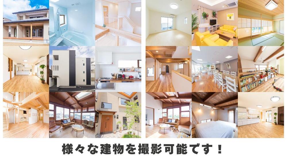 【関西限定】建物・建築写真の外観・内観をきれいに撮影させていただきます