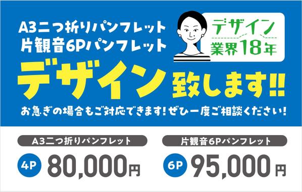 デザイン業界18年！ポップ〜高級感のあるものまで！パンフレットデザイン致します